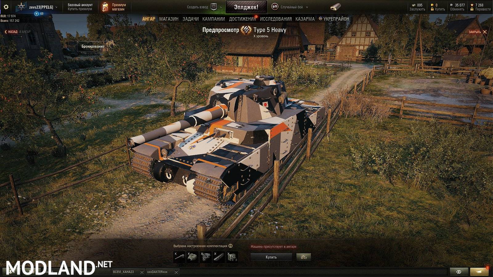 Skin On Type 5 Heavy 0 4 1 0 2 2 Wot